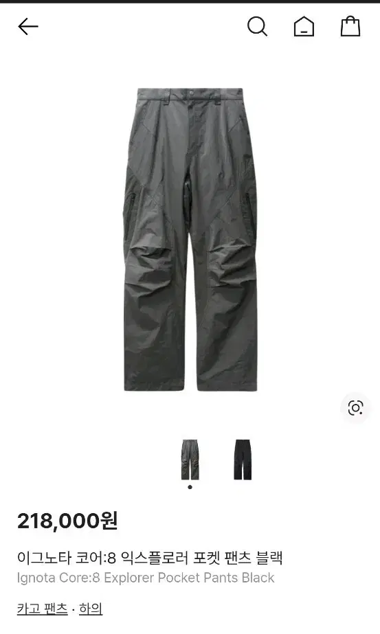 xs]xlim ep.7 09 trousers | 브랜드 중고거래 플랫폼, 번개장터